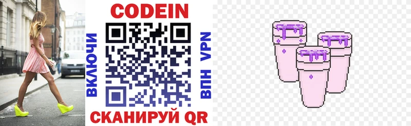 мега маркетплейс  Полярные Зори  Кодеин напиток Lean (лин)  купить наркоту 