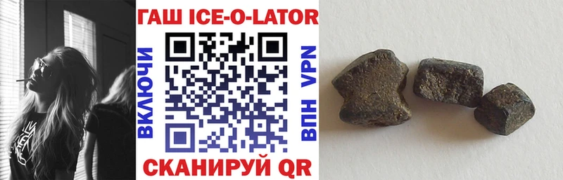 ГАШ ice o lator  Полярные Зори 